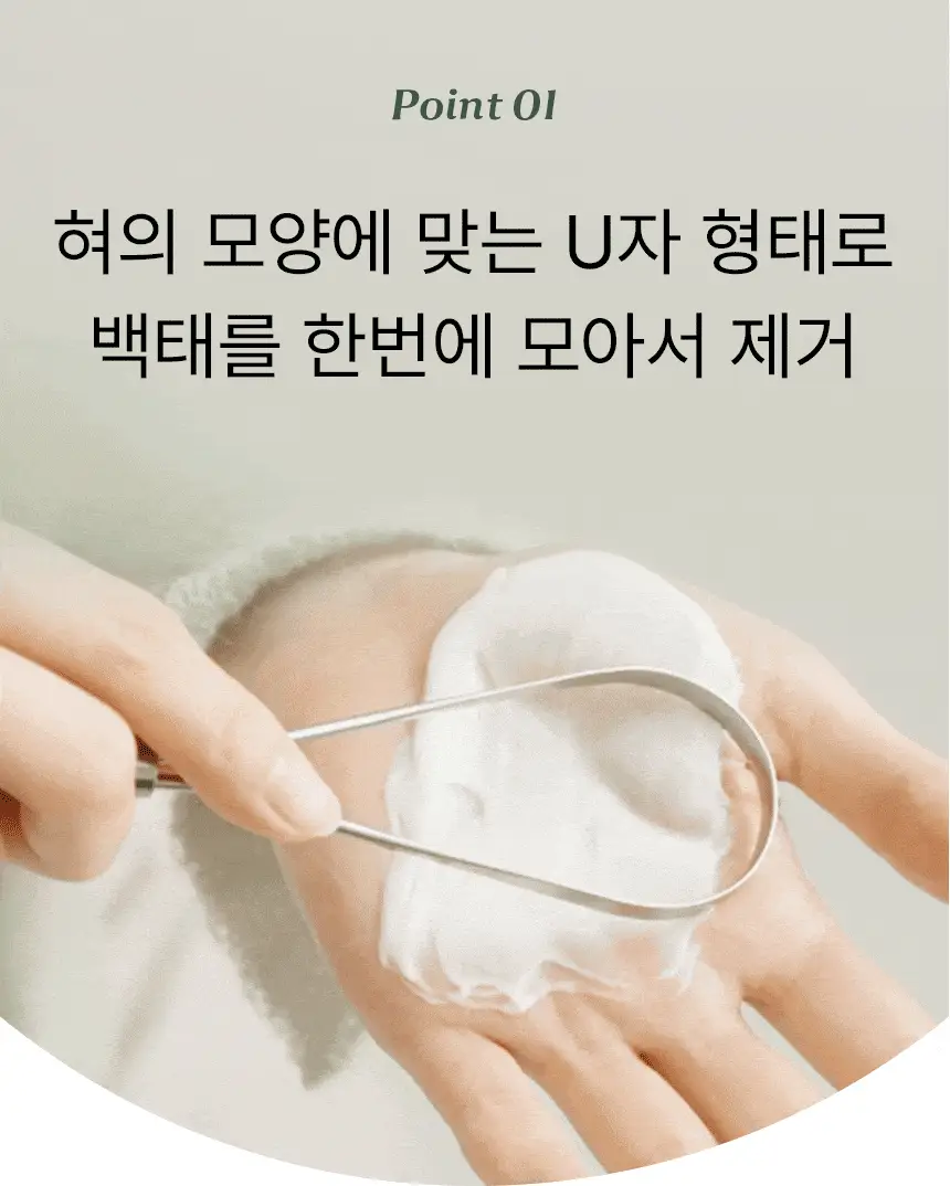 [NEW] 티타드 스테인리스 혀클리너 상세페이지 10
